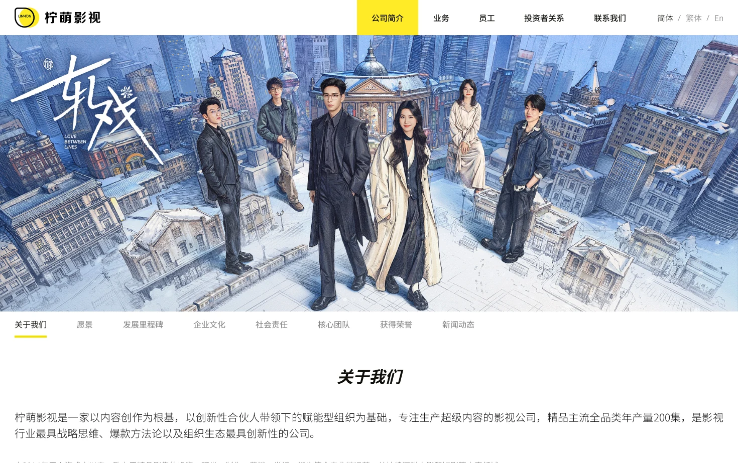 柠萌影视 页面快照